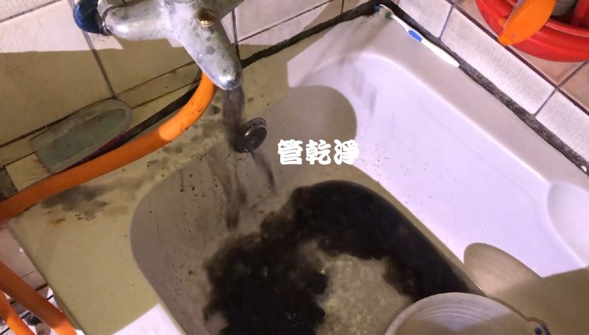 洗水管, 水管清洗, 管乾淨