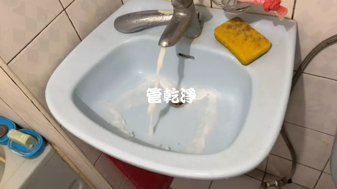 管路噴出西米露.. 新竹 竹北 十興路 水管清洗